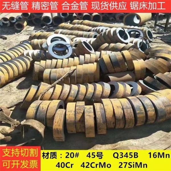 大口径厚壁无缝钢管切割